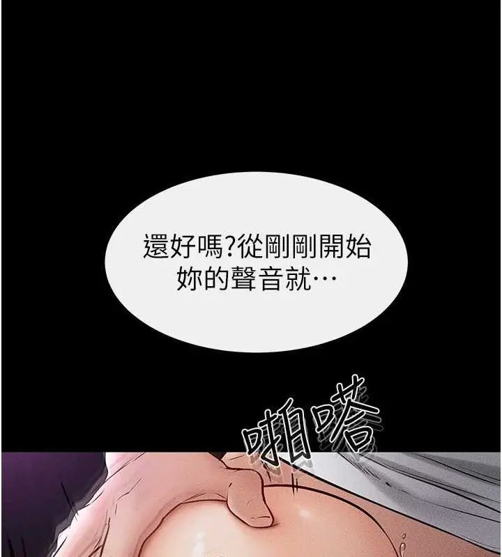 漫画《继母与继姐》第49话第21张图