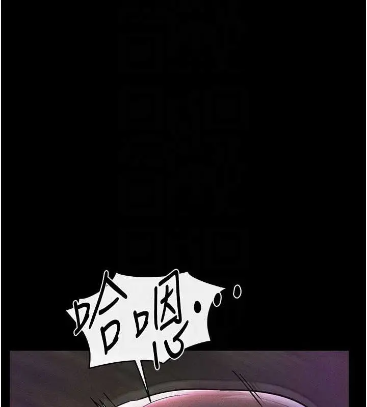 漫画《继母与继姐》第49话第25张图