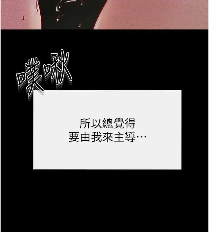 漫画《继母与继姐》第49话第29张图
