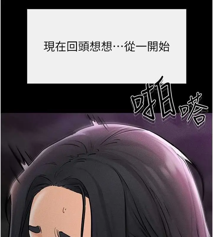 漫画《继母与继姐》第49话第32张图