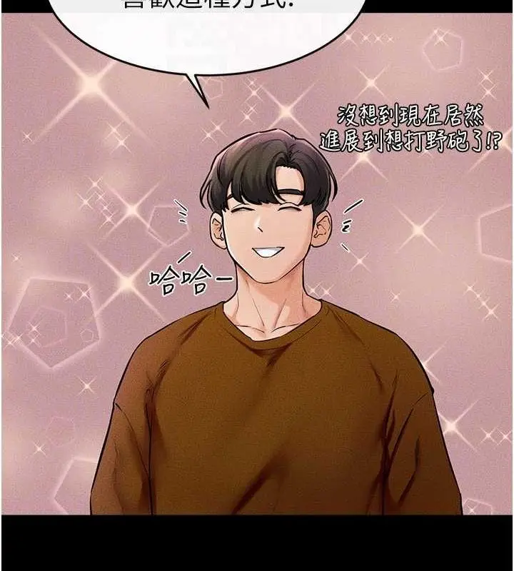 漫画《继母与继姐》第49话第45张图