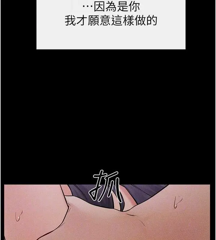 漫画《继母与继姐》第49话第62张图