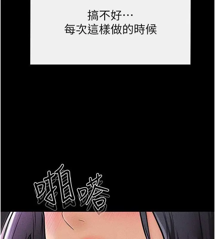 漫画《继母与继姐》第49话第67张图