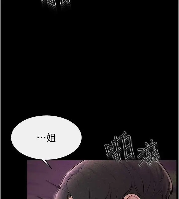 漫画《继母与继姐》第49话第74张图