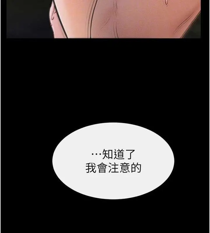 漫画《继母与继姐》第49话第81张图