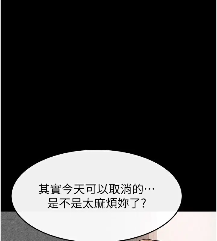 漫画《继母与继姐》第50话第104张图