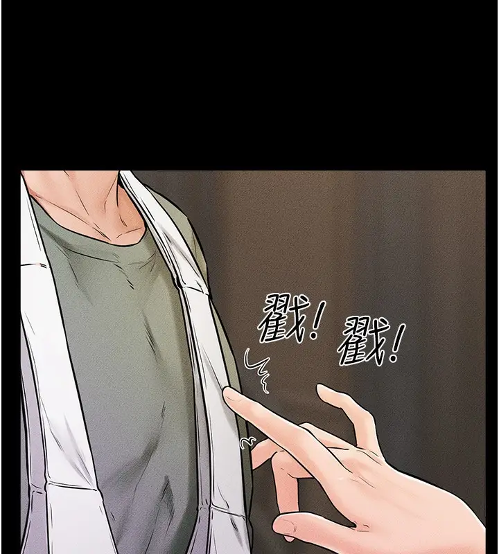 漫画《继母与继姐》第50话第111张图