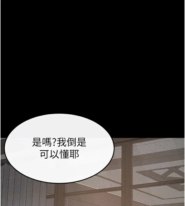 漫画《继母与继姐》第50话第119张图