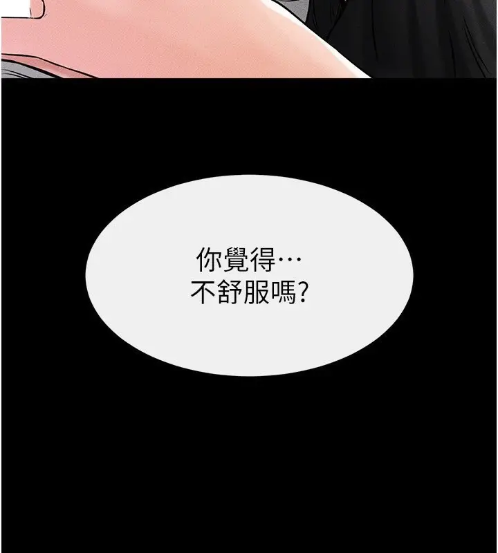 漫画《继母与继姐》第50话第133张图