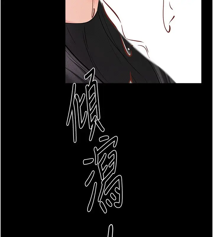 漫画《继母与继姐》第50话第141张图