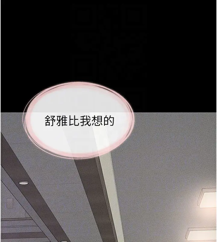 漫画《继母与继姐》第50话第145张图