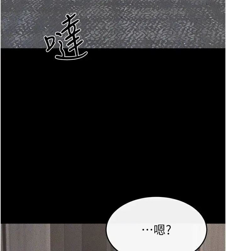 漫画《继母与继姐》第50话第149张图