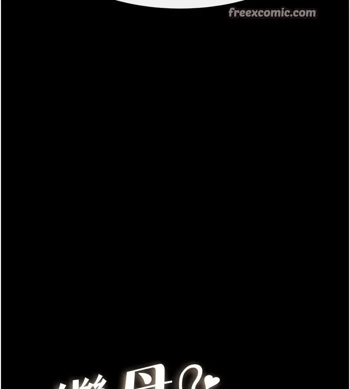 漫画《继母与继姐》第50话第15张图