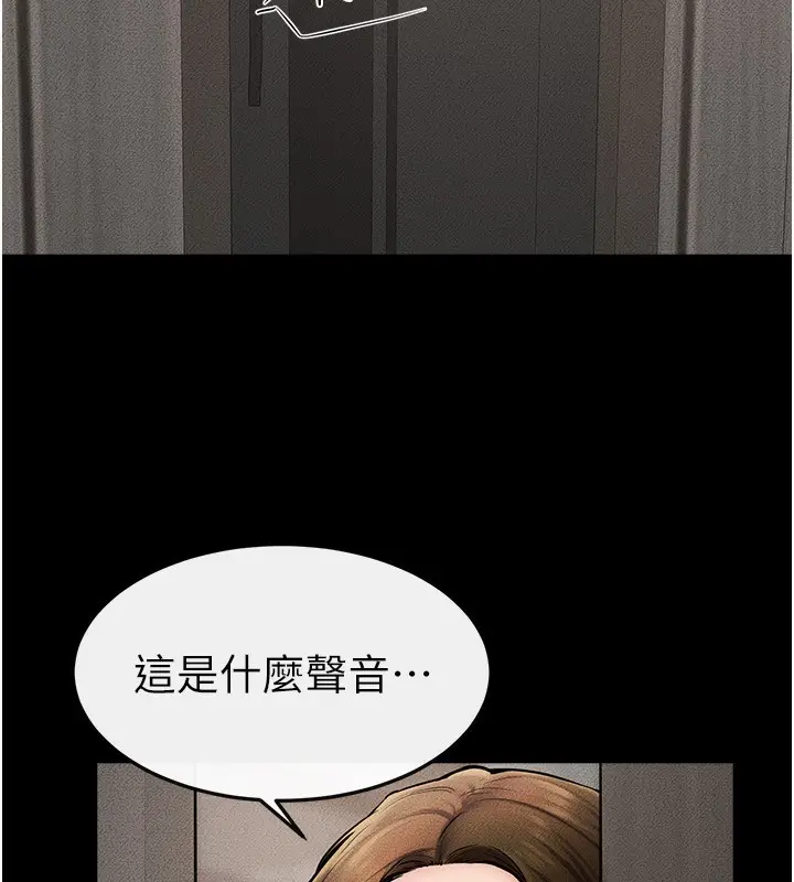 漫画《继母与继姐》第50话第151张图