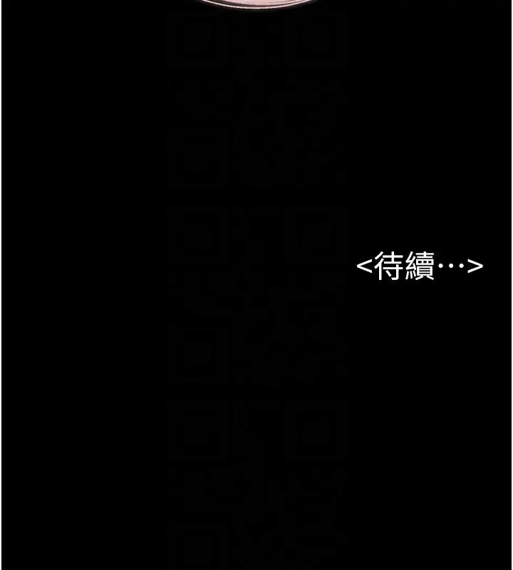 漫画《继母与继姐》第50话第167张图