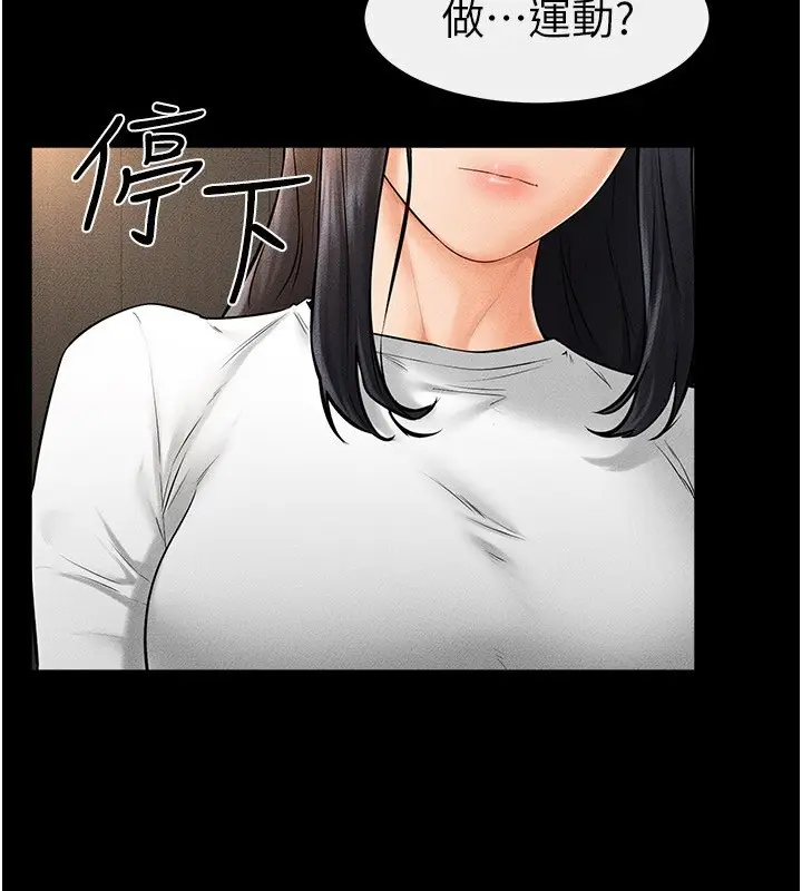 漫画《继母与继姐》第50话第2张图