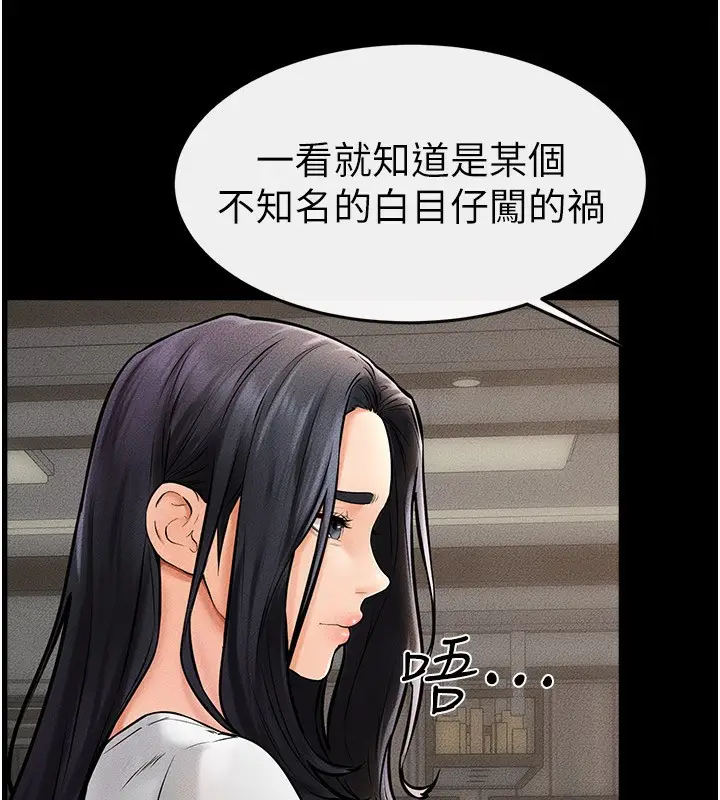 漫画《继母与继姐》第50话第26张图