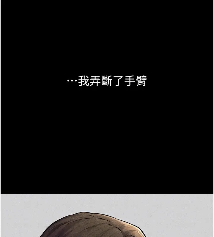 漫画《继母与继姐》第50话第33张图