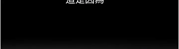 漫画《继母与继姐》第50话第35张图
