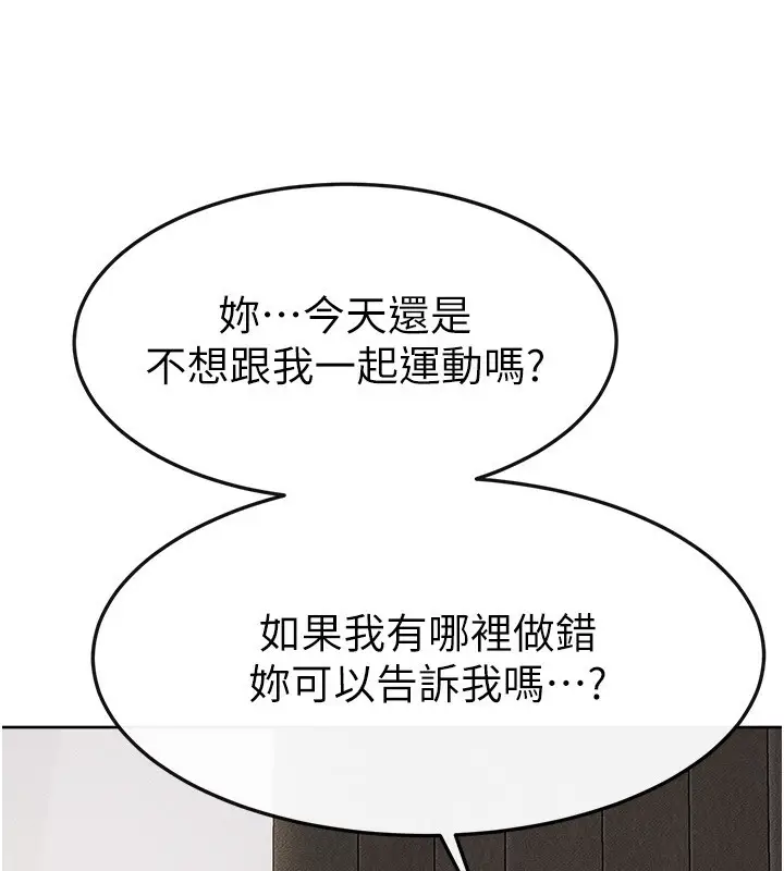 漫画《继母与继姐》第50话第39张图