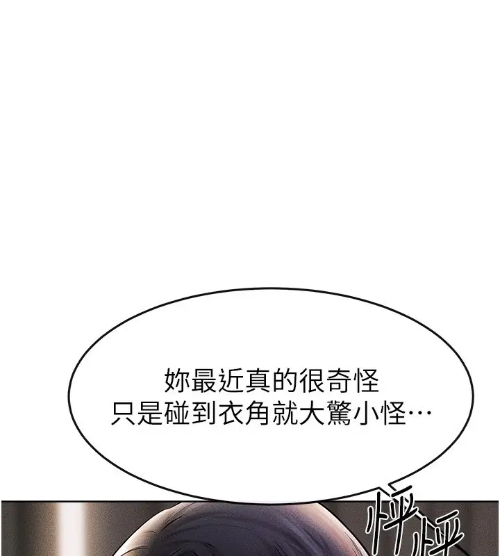 漫画《继母与继姐》第50话第44张图