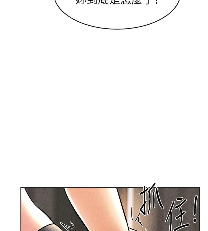 漫画《继母与继姐》第50话第46张图