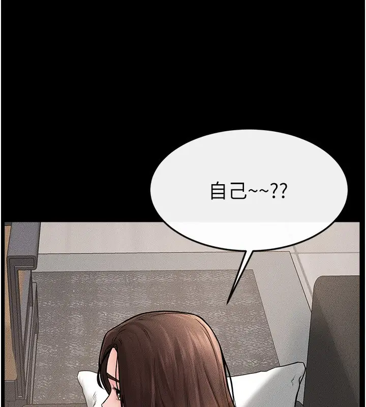 漫画《继母与继姐》第50话第63张图