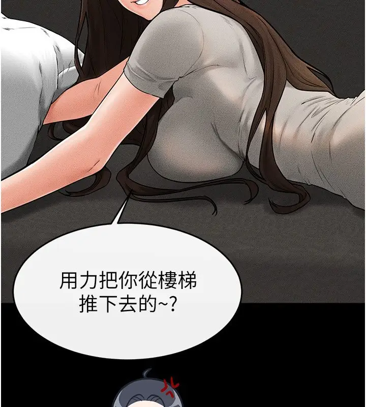 漫画《继母与继姐》第50话第67张图