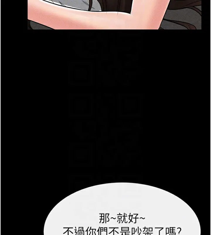 漫画《继母与继姐》第50话第73张图