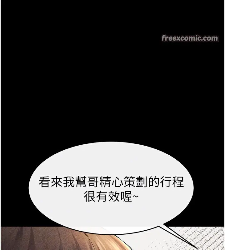漫画《继母与继姐》第50话第75张图