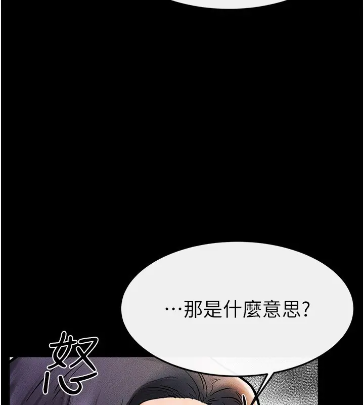 漫画《继母与继姐》第50话第78张图