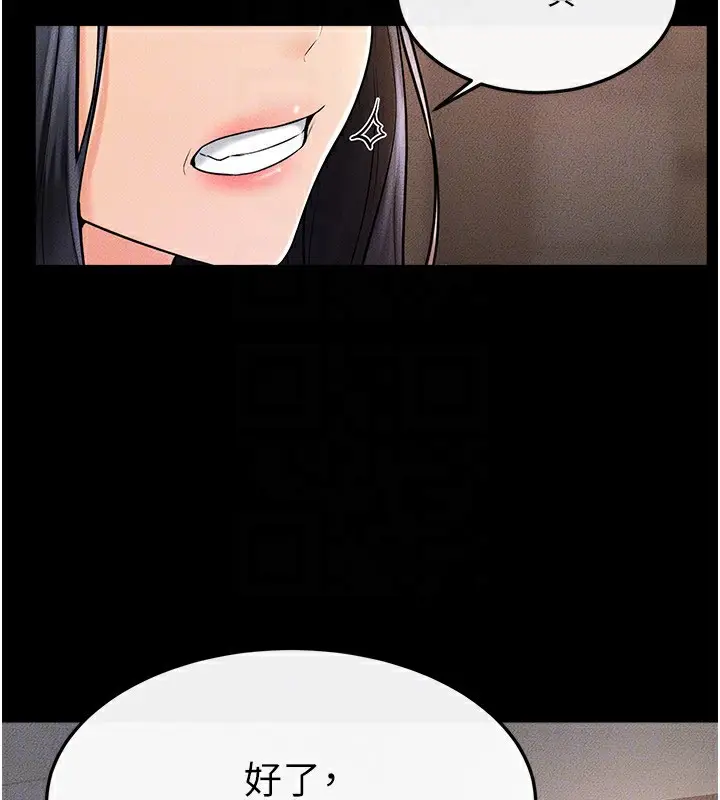 漫画《继母与继姐》第50话第96张图