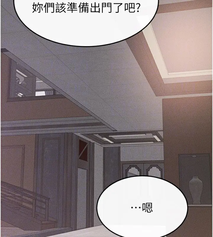 漫画《继母与继姐》第50话第97张图