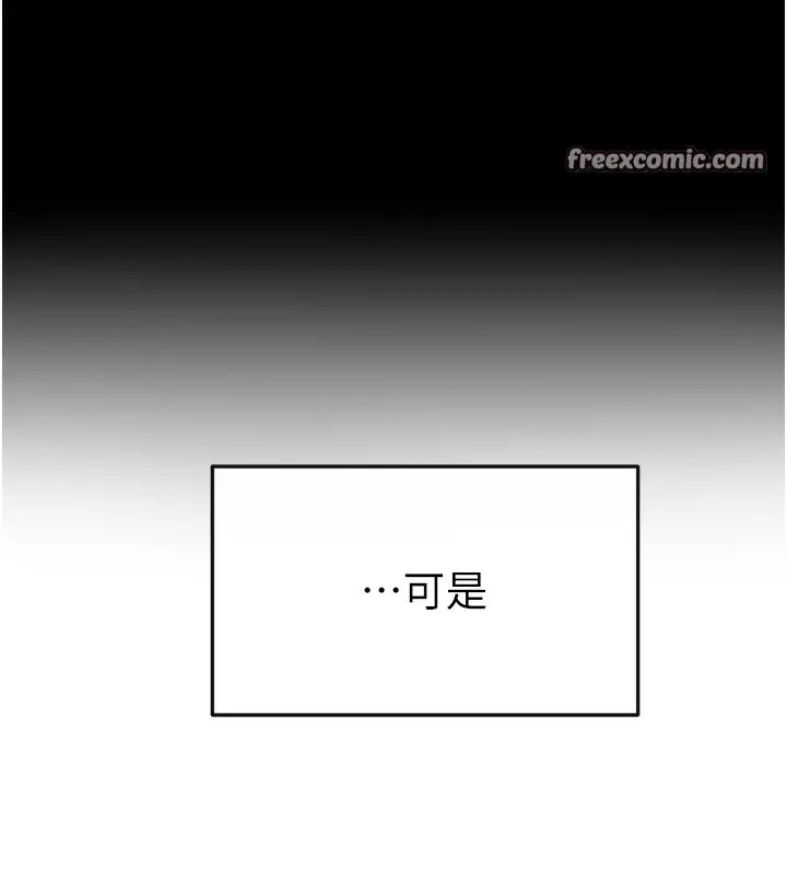 漫画《继母与继姐》第51话第112张图
