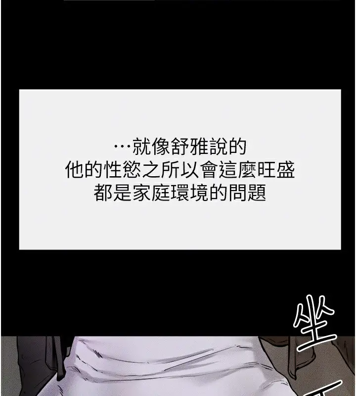 漫画《继母与继姐》第51话第126张图