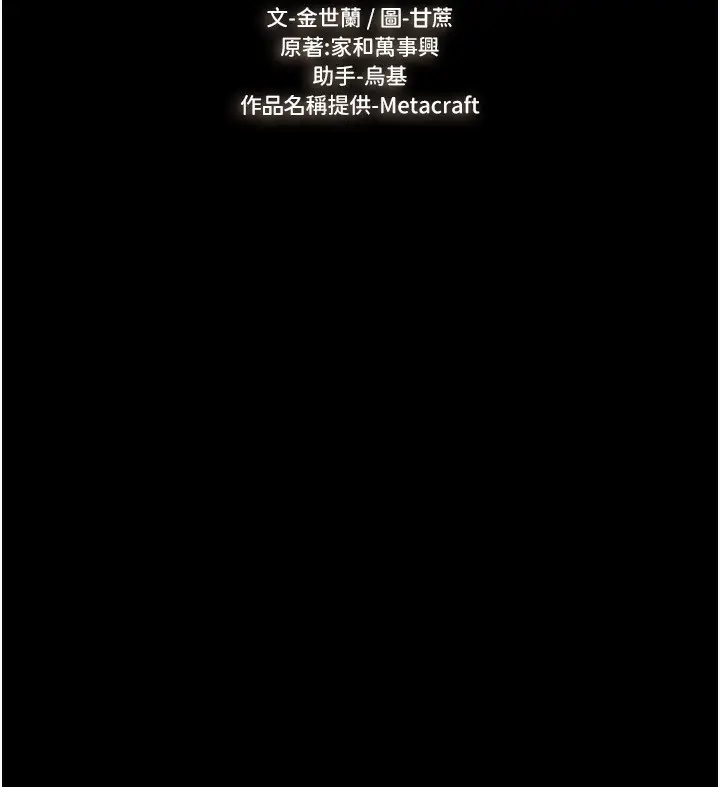 漫画《继母与继姐》第51话第13张图