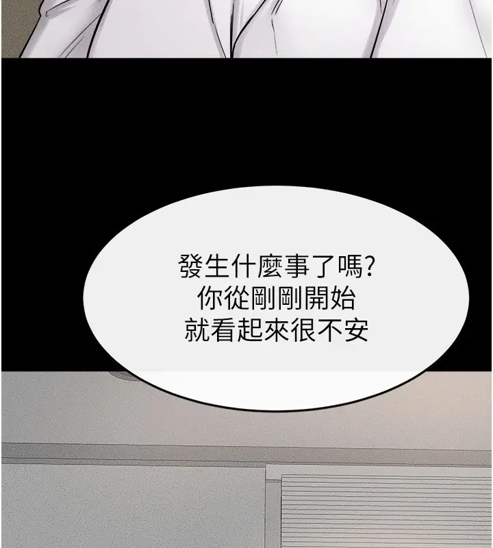 漫画《继母与继姐》第51话第133张图