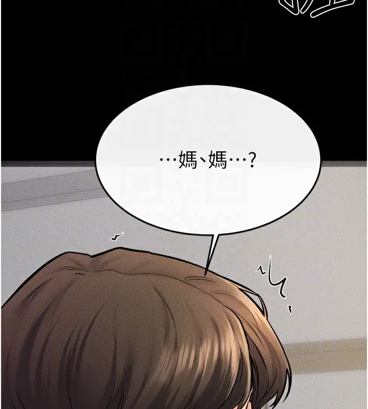 漫画《继母与继姐》第51话第143张图