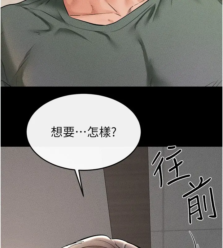 漫画《继母与继姐》第51话第36张图