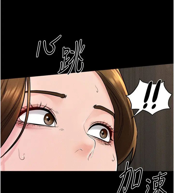 漫画《继母与继姐》第51话第5张图