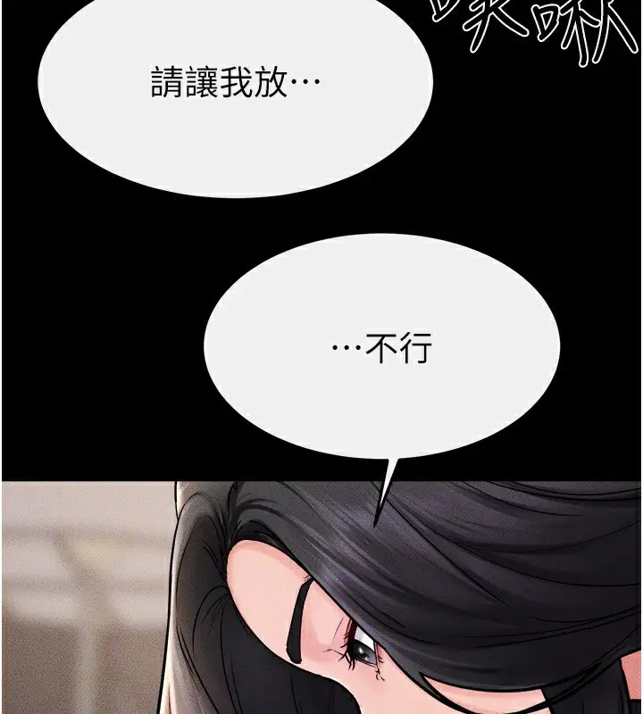 漫画《继母与继姐》第51话第50张图