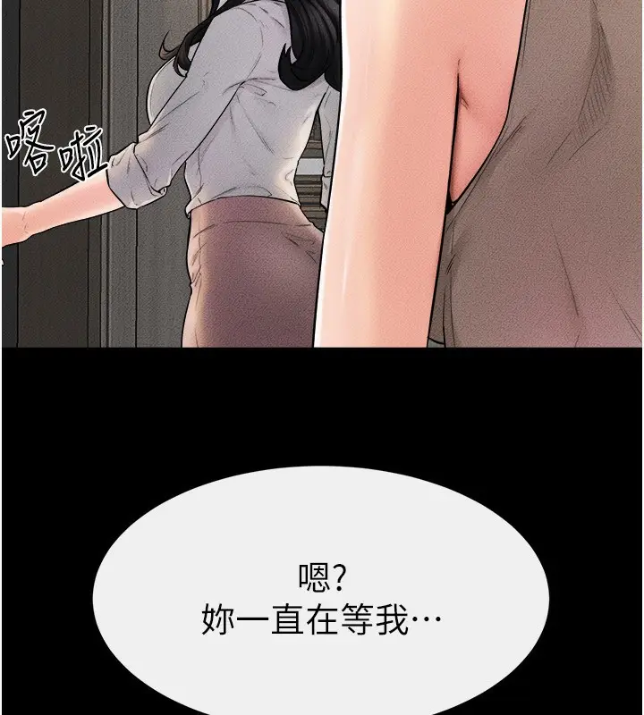 漫画《继母与继姐》第51话第65张图