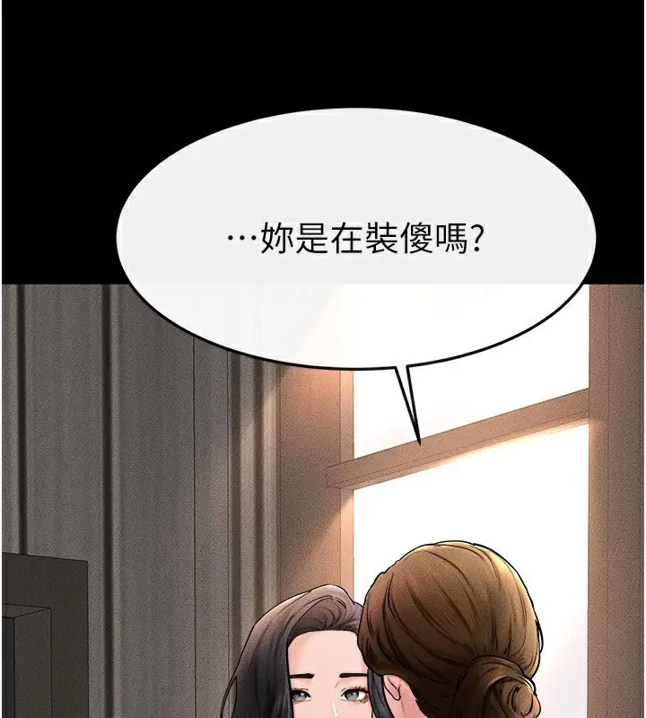漫画《继母与继姐》第51话第76张图