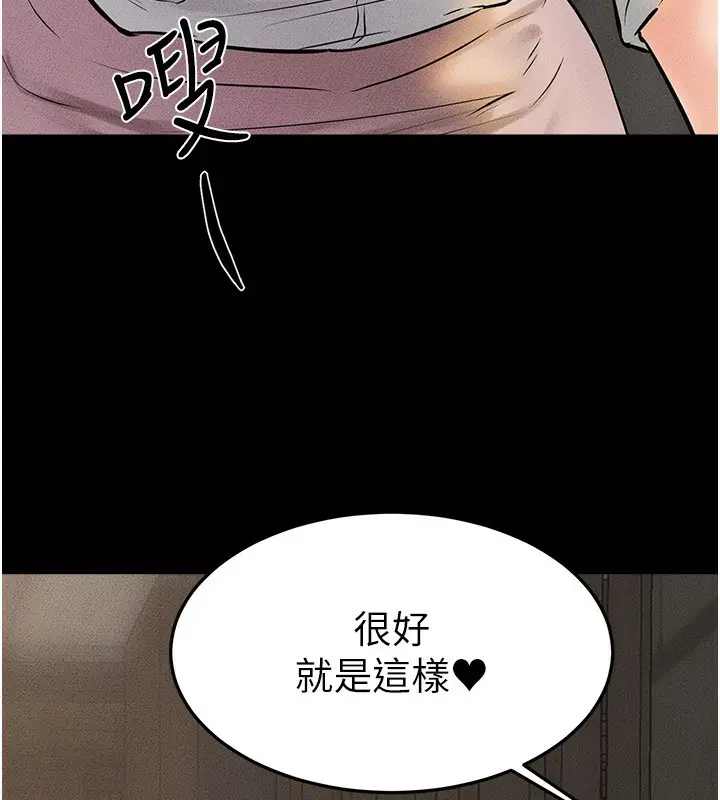 漫画《继母与继姐》第51话第8张图