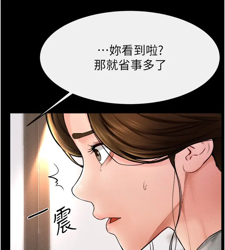 漫画《继母与继姐》第51话第83张图