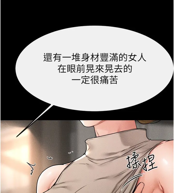 漫画《继母与继姐》第51话第90张图
