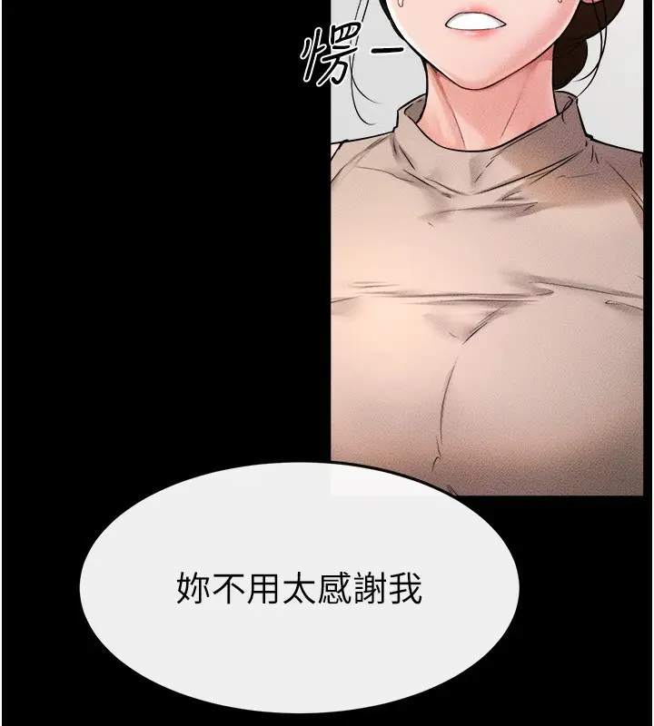 漫画《继母与继姐》第51话第99张图