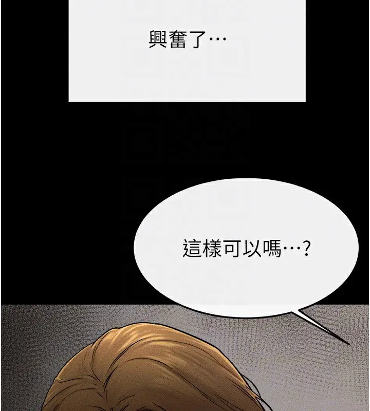 漫画《继母与继姐》第52话第115张图