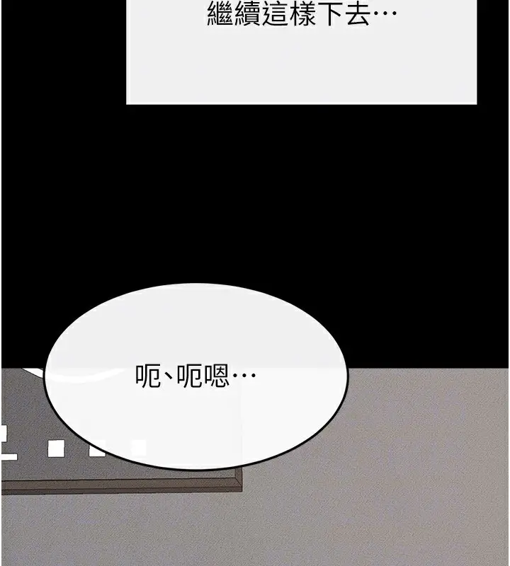 漫画《继母与继姐》第52话第117张图