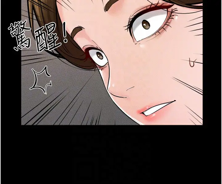 漫画《继母与继姐》第52话第127张图